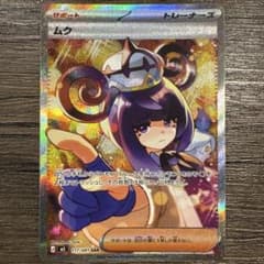 ムクSAR 117/081 [m5] アビスアイのサムネイル