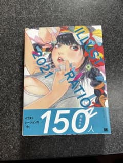 illustration 2021 イラストレーター2021のサムネイル