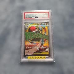 PSA10】メガルカリオex MA MEGAドリームex 228/193 - メルカリ