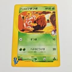 24時間以内発送】 ポケカ アンズのツボツボ 初回版 Edition One - メルカリ