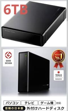 【新品・未使用】Logitec 外付けハードディスク 6TB 本体のサムネイル
