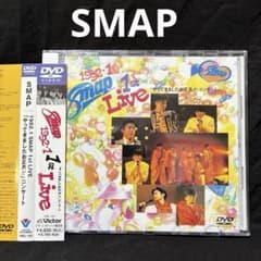 帯付きDVD】SMAP 1992 1st LIVE「やってきましたお正月!!」 - メルカリ