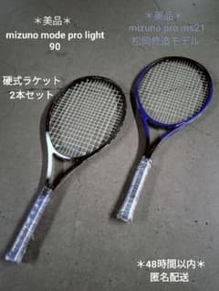 美品＊*MIZUNO PRO MS21 硬式テニスラケット 松岡修造モデル - メルカリ