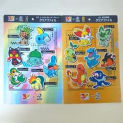 ポケモン BOSS 30周年記念 クリアファイル2枚セット レインボー 贅沢微