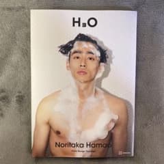 H3O 濱尾ノリタカ 写真集 - メルカリ