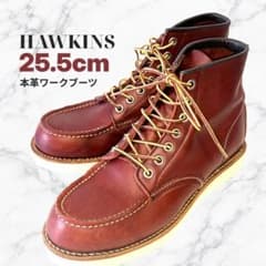 HAWKINS ホーキンス 本革ワークブーツ モックトゥ 25.5cm 赤茶 - メルカリ