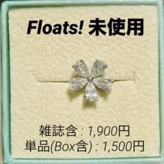 Floats! フローツトゥーリング - 25ans 特別ボックス付きのサムネイル