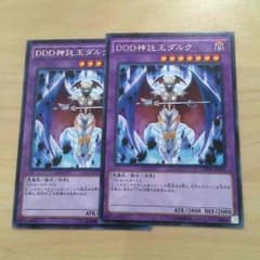 遊戯王 神託王ダルクのサムネイル