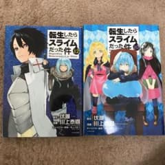 ☆別売可☆転生したらスライムだった件　10.12巻のサムネイル