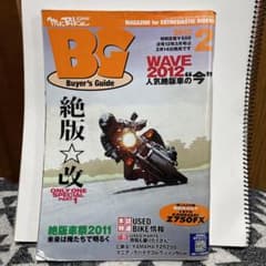 ミスターバイクBG 2012年2月号のサムネイル