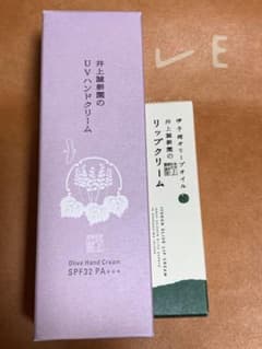 井上誠耕園　UVハンドクリーム、リップクリーム　セットのサムネイル