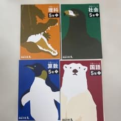 裁断済 予習シリーズ 5年上 4科セット - メルカリ