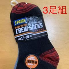 靴下3足組　15センチ–20センチのサムネイル