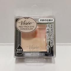 KOSÉ ヴィセリシェ レッドトリックアイコンシーラーのサムネイル