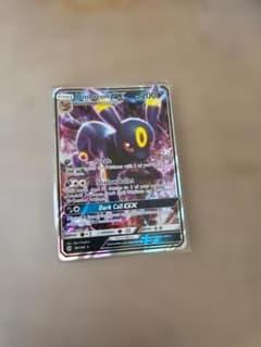 ポケモンカード Umbreon GX 80/149のサムネイル