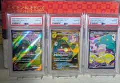 【PSA10】 【3連番】 ナンジャモのハラバリーex sr ur sar ナンジャモのハラバリーEX sar psa10｜Yahoo!フリマ（旧PayPay