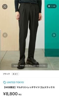 マルチストレッチサイドゴムスラックスのサムネイル