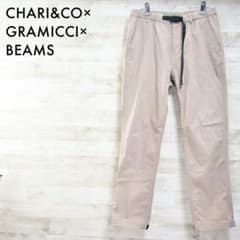 CHARI&CO×グラミチ×ビームス 10周年サイクルパンツ②(ベージュ・L) CHARI&CO×グラミチ×ビームス 10周年サイクルパンツ②(ベージュ・L