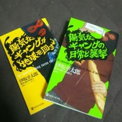 陽気なギャング シリーズのサムネイル