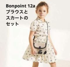 写真追加★ボンポワンBonpointブラウス/スカートセット12aさくらんぼロゴ 写真追加☆ボンポワンBonpointブラウス/スカートセット12aさくらんぼ