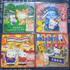 ハローキティ ご当地ミニタオル 4枚セット - メルカリ