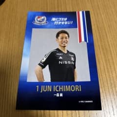 マリノスカードのサムネイル