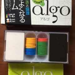 頭のよくなるゲーム algoのサムネイル