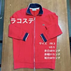 LACOSTE レッド ジャケットのサムネイル
