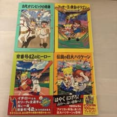 マジックツリーハウス 8.42.43.44 4冊セット - メルカリ