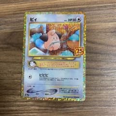 ピィ　新品　今日中に発送します。のサムネイル