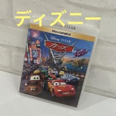 カーズ2 MovieNEX('11米)〈2枚組〉 - メルカリ