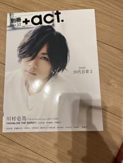 別冊プラスアクト Vol.32 川村壱馬 THE RAMPAGEのサムネイル