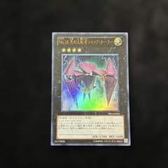 遊戯王 No.16 色の支配者ショック・ルーラー ウルトラレア - メルカリ