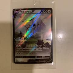 ポケモンカード アルセウスのサムネイル