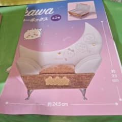 Chiikawa Sofa-shaped Jewelry Boxes (Bundle Sale)
