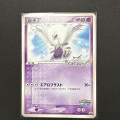 ルギア ポケパーク くるくるシップ プロモ - メルカリ