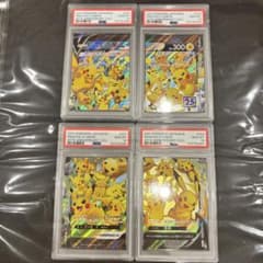 PSA10 連番 ピカチュウVUNION - メルカリ