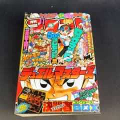 月刊コロコロコミック 2005年11月号 - メルカリ