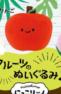 にっこりーノ　りんご　新品のサムネイル