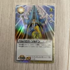 バルバロスソルドン スーパーレア 金色のガッシュベル アース第7の術 ガッシュベル ガッシュ カード バルバロス ソルドン アース SR - メルカリ