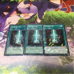 高等儀式術  3枚セットのサムネイル