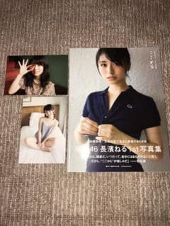 マイケル様  長濱ねる1st写真集    ここからのサムネイル