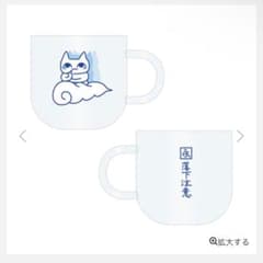 永田詩央里 プロデュース マグカップ - メルカリ