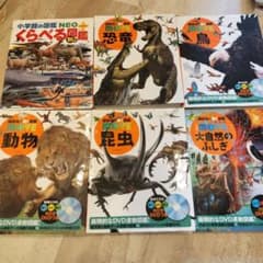 MOVE 鳥・昆虫・動物・恐竜・大自然のふしぎ 6冊セット - メルカリ