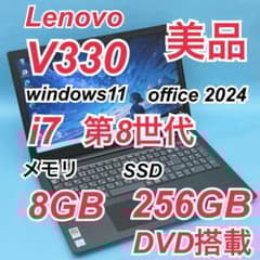 023 美品 15.6型 Lenovo V330 i7 第8世代 office - メルカリ
