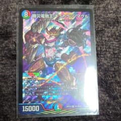 デュエルマスターズギュカウツ・マグルのサムネイル