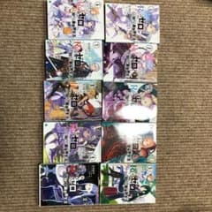 Re:ゼロから始める異世界生活 リゼロ 1〜10巻のサムネイル