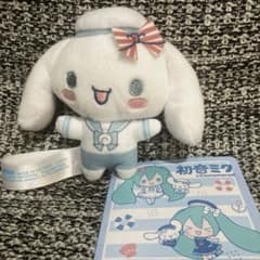 シナモロール 初音ミク　白セーラー マスコット マリンスタイル ぬいぐるみ
