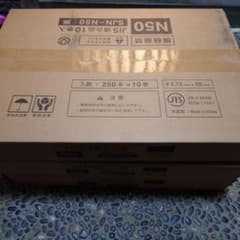 ソニテック N50 3箱セットのサムネイル