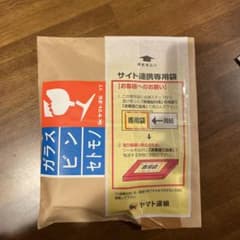 ラピュタ人様専用のサムネイル